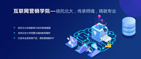 北京互聯網營銷與銷售短期培訓指南