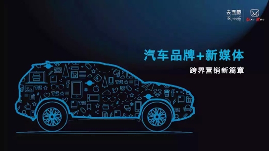 全新馭勝S350北京車展預(yù)售啟動，攜手“去西藏”營銷策略深耕北京互聯(lián)網(wǎng)銷售市場