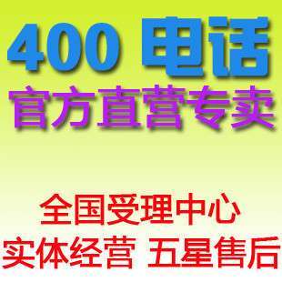 中國(guó)電信4008業(yè)務(wù) 企業(yè)通訊的可靠伙伴與品牌形象塑造者